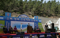 [포토]대우조선, 소록도에 희망마을 준공