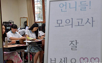 서울 지역 주요 대학 수시모집 마감…경쟁률 소폭 상승