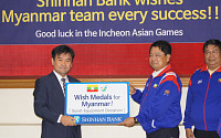 신한은행, 2014 인천아시아경기대회 출전 미얀마 선수단 지원