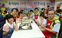 LH 추석 앞두고 장애인 재활시설 봉사활동 펼쳐