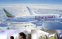 에티오피아 항공, 홍콩 항공권 20만원대 특가 판매