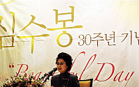 [포토] 심수봉, 30주년 기념 콘서트 기자회견