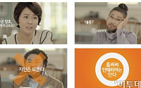 KCC 신규 TV광고… 경쟁사 견제 메시지 담았나?
