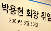박용현 두산 회장, &quot;또 다른 100년 열자&quot;