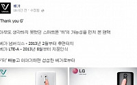 LG가 삼성을, 팬택은 LG를… ‘후면 터치’  원조 둘러싼 조롱 마케팅