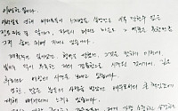 ‘썰전’ 허지웅 ‘잘못된 대처’ 지적한 이병헌 손편지…어떤 내용이었나?