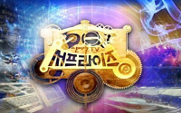 '서프라이즈' 결방, 오늘(7일) '류현진 중계' 편성…15승 도전