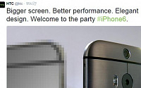 '애플 아이폰6' 공개에 HTC 비교 사진 공개 &quot;디자인이 이럴수가&quot;