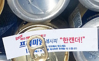 온라인팜, '대관령국제힐클라임대회'서 프로모션 전개