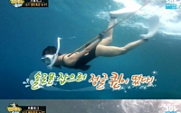 '정글의법칙' 김규리, 우월한 수영복 자태+완벽 S라인 &quot;정글 여신이네~&quot;