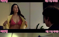 하나경, 영화 '레쓰링' 예고편…비키니+란제리 파격적인 19금 장면으로 화제