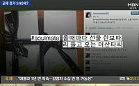 이병헌·이지연 내연관계 SNS 증거, 강병규도 가세…이번엔 어떤 입장?