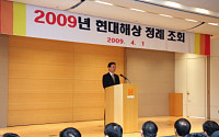 현대해상 2009정례회의 개최