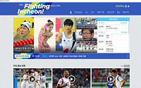네이트, 인천 아시안경기대회 특집 페이지 오픈