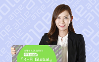 현대증권, ‘K-FI Global 9호’ 특별공모
