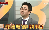 김부선 폭행 혐의 부인…전문가 &quot;난방비 회피, 저명인사도 절도죄 적용 불가피&quot;