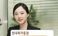 한국투자증권, 연 8.60% 추구 스파이크 스텝다운형 ELS 모집