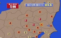일본, 이바라키현 남부에서 규모 5.6 지진…후쿠시마 원전은 이상무, 쓰나미도 없어