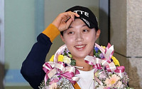 [포토] 에비앙 챔피언십 우승 김효주 입국