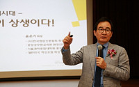 한국협업진흥협회, ‘9월 대한민국 협업상생포럼’ 25일 개최