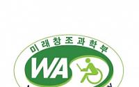 신한카드, ‘웹 접근성 우수 사이트’ 재인증 획득
