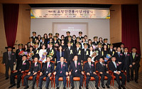 화보협회, 소방안전봉사상 시상식 개최