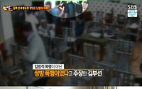 김부선 vs 아파트 주민, 폭행주장 완전히 대립 “무슨 열사 같다”