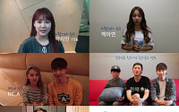 오브로젝트, 15&amp; 박지민-앤씨아 등 응원 릴레이… “목소리 꿀이야”