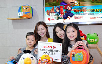 올레tv, 어린이 큐레이션 쇼핑 서비스 ‘키즈샵’ 오픈