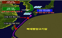 태풍 풍웡 중국 강타, 35만명 이재민 발생...한국도 영향권