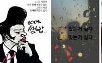 다음 스토리볼, ‘나도 작가’ 코너 오픈