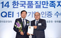 한국표준협회 “에몬스가구, 한국품질만족지수 1위 기업”