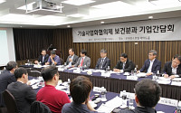 KIAT, 기술사업화협의체 보건분과 간담회 개최