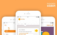 눔코리아,생활습관 개선 돕는 건강관리 앱 ‘Noom 코치’ 출시
