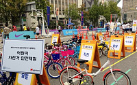 삼천리자전거, 2014 서울 안전체험 한마당 참가