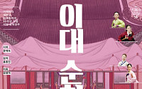 이화여대 한국음악과, 창립 40주년 기념 지방 순회 연주회