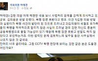 하태경, 김현 의원 경찰 조사 내용 비난 &quot;잔머리 너무 굴리네요&quot;