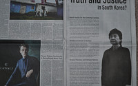[포토] 뉴욕타임스에 실린 박근혜 대통령 비판광고