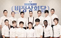 ‘비정상회담’, 한국인이 좋아하는 TV 프로그램 3위