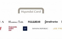 현대카드, 글로벌 SPA 브랜드 이용액 절반 포인트 결제 행사
