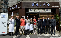 호텔신라, ‘맛있는 제주만들기’ 6번째 ‘진미네식당’ 열었다