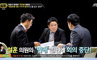 JTBC ‘썰전’, 시청률 2.3% 기록