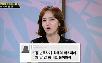‘썰전’ 박지윤 “비밀쪽지 쇄도, 강용석 왜 이지애 화해 요청에 답 안 하냐고”