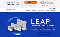 삼성전기, ESL 경쟁력 강화…전용 홈페이지 개설