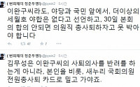 변희재 대표, 이완구 원내대표 사퇴 반려에…&quot;김무성은 반려가 아니라 새누리당 의원 총사퇴해야…&quot;