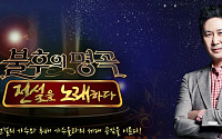 KBS, ‘불후의 명곡’ 결방…아시안게임 야구 준결승 생중계