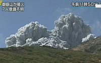 일본 화산, 등산객 긴급 대피… 화구 반경 4km까지 '잿빛 지옥'