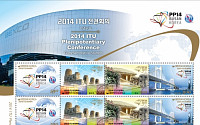 2014 ITU 전권회의 기념우표 발행