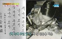 IQ 210 김웅용, 3살 때 만든 책 공개… 3살짜리 글씨 맞아? ‘놀라운 필체’