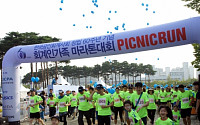 한국공인회계사회, 창립 60주년 기념‘회계인가족마라톤’대회 개최